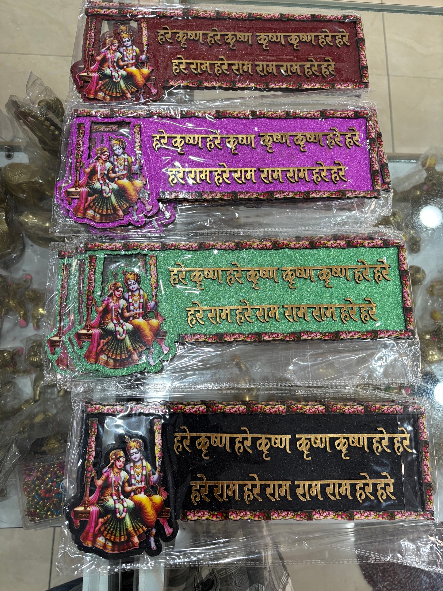 Mdf Hare Krishna Mahamantra