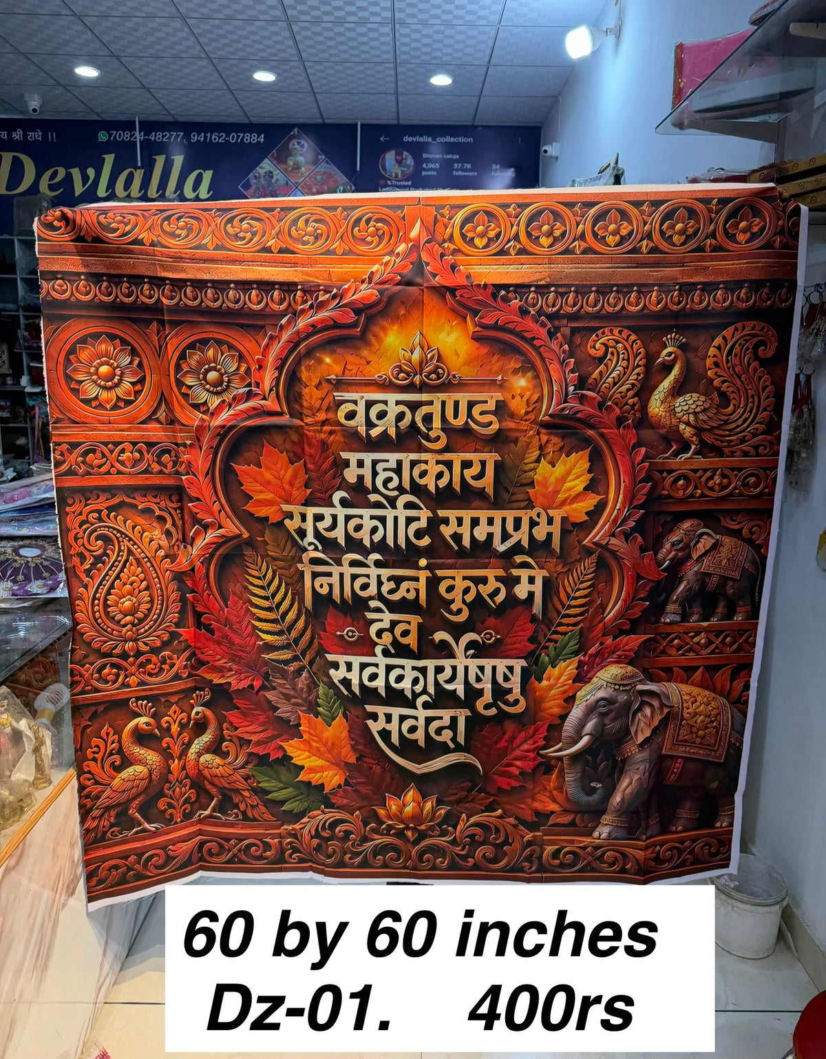 Divine Shubhkaamna Decorative Washable Backdrop – Spiritual Blessings Design | 60×60 Inches