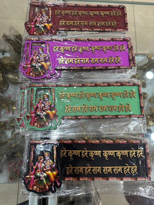 Mdf Hare Krishna Mahamantra
